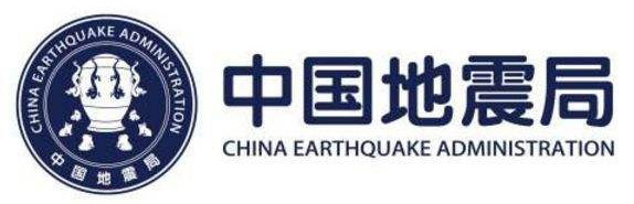 中国地震局