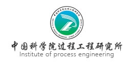 中国科学院过程工程研究所
