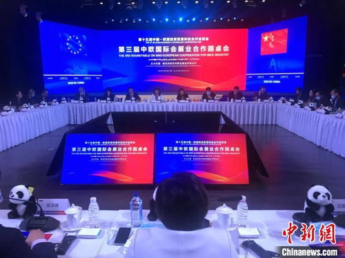 中外大咖成都論道會展業(yè)新發(fā)展，技術創(chuàng)新與開發(fā)成核心議題