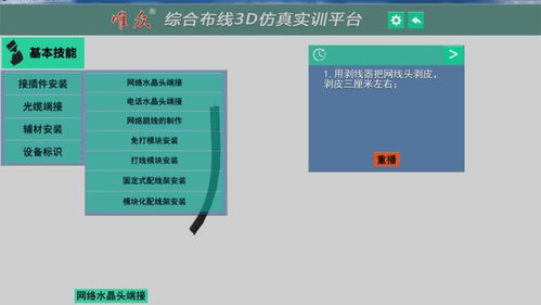 唯眾3D虛擬仿真實訓系列產(chǎn)品 賦能互聯(lián)網(wǎng)數(shù)據(jù)服務(wù)的創(chuàng)新引擎