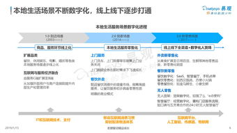 易觀 解碼互聯(lián)網(wǎng)數(shù)據(jù)，賦能數(shù)字經(jīng)濟時代