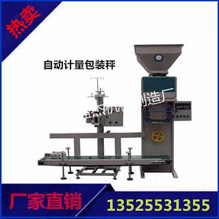 全自動計量包裝機賦能有機肥料加工 盛杰設備的行業(yè)解決方案
