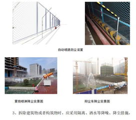 建設工程安全文明施工十項標準 筑牢施工防線，共建和諧工地